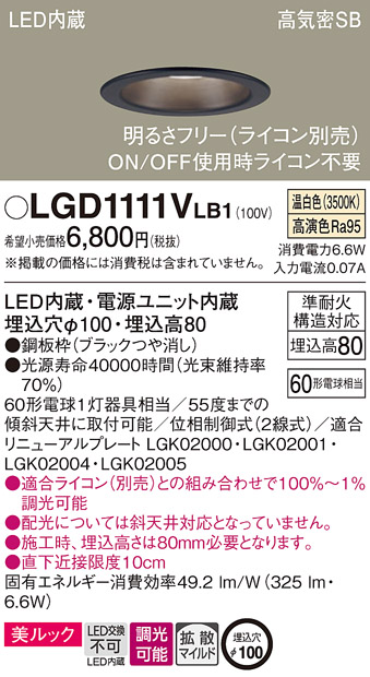 LGD1111VLB1