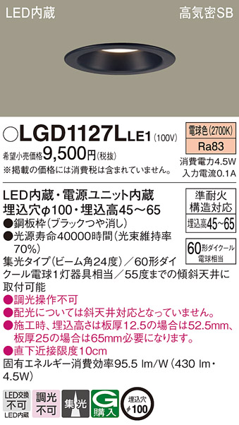 LGD1127LLE1