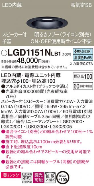 LGD1151NLB1