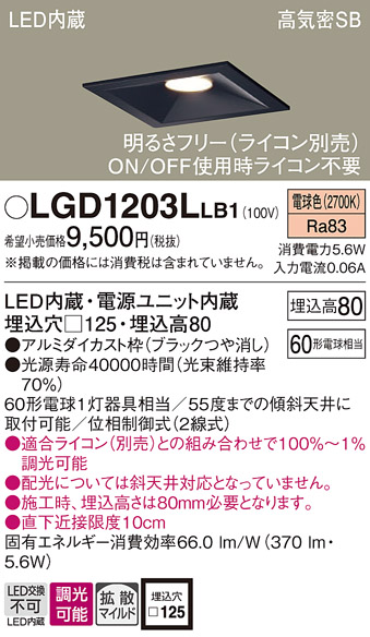 LGD1203LLB1