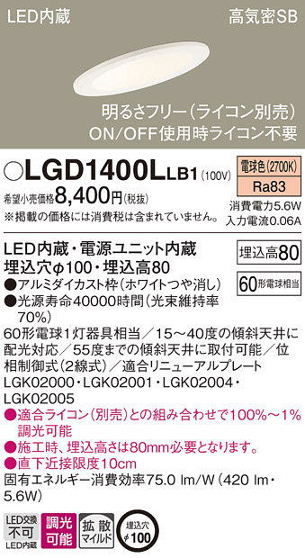 LGD1400LLB1