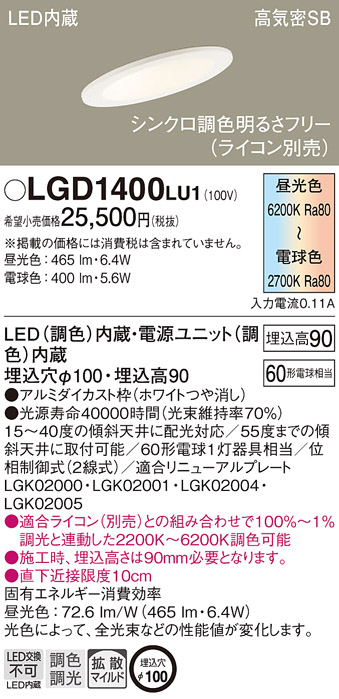 Panasonic パナソニック ダウンライト ホワイト φ75 LED 白色 調光