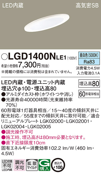 LGD1400NLE1