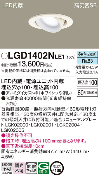LGD1402NLE1