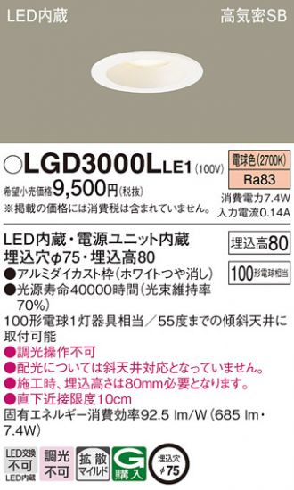 LGD3000LLE1