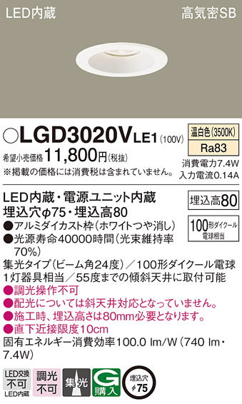 LGD3020VLE1