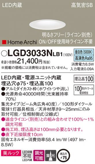 LGD3033NLB1