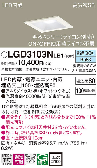 LGD3103NLB1