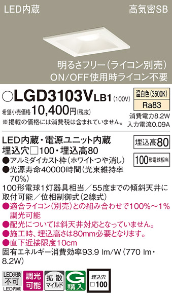 LGD3103VLB1