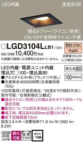 LGD3104LLB1