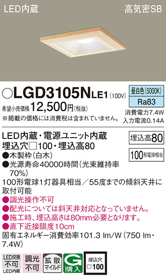 LGD3105NLE1