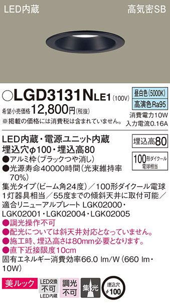 LGD3131NLE1