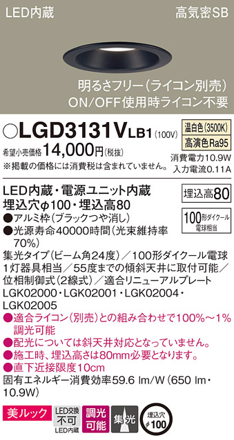 LGD3131VLB1