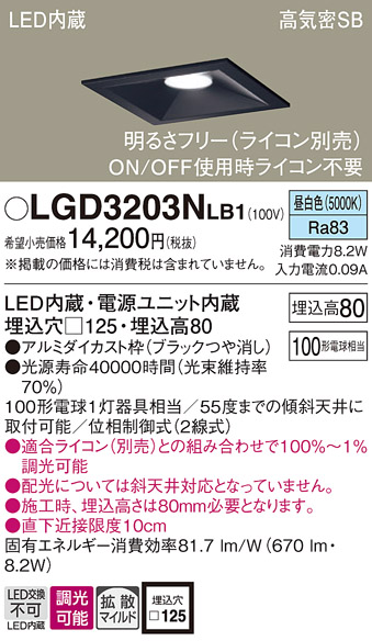 LGD3203NLB1