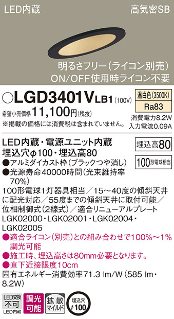 LGD3401VLB1