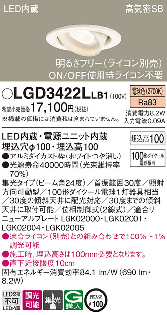 LGD3422LLB1