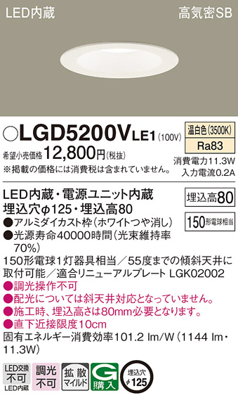 LGD5200VLE1