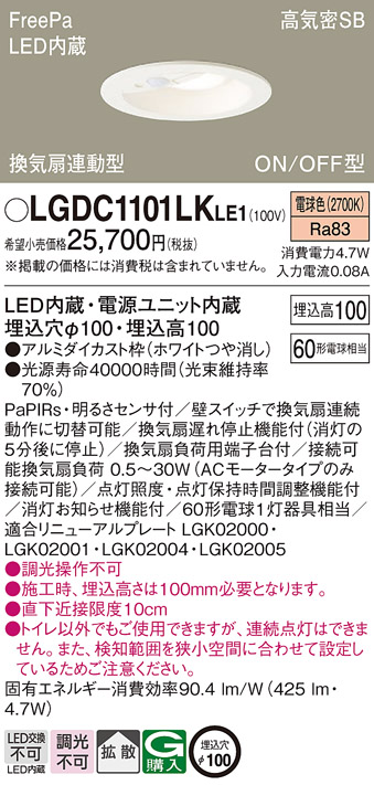 LGDC1101L...