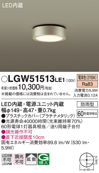 LGW51513LE1