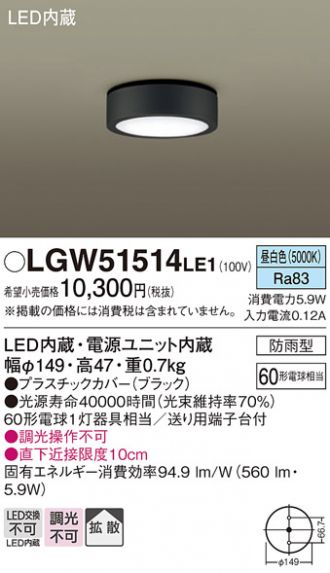 LGW51514LE1