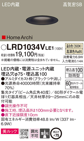 LRD1034VLE1