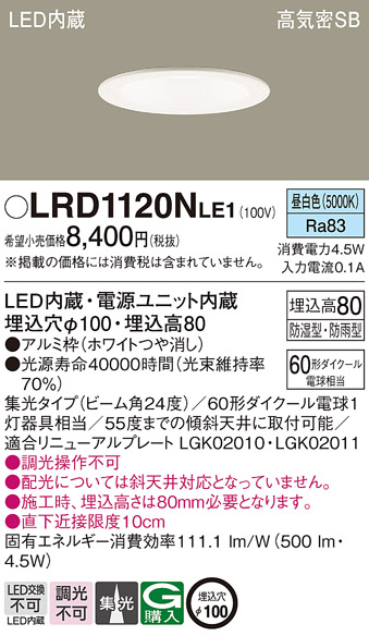 LRD1120NLE1