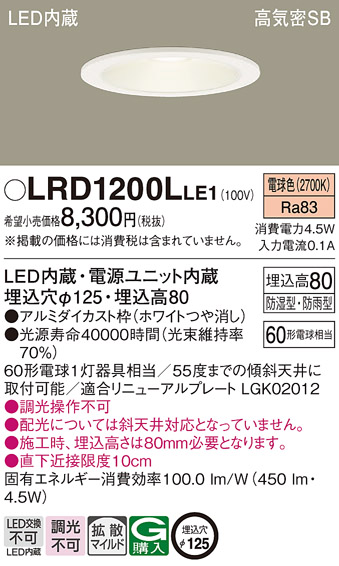 LRD1200LLE1