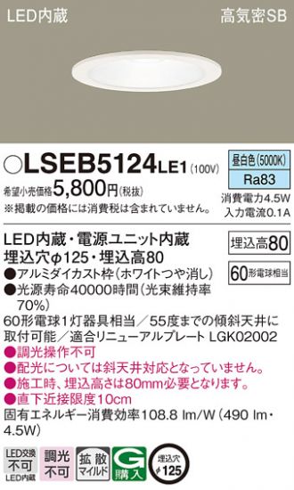 LSEB5124LE1