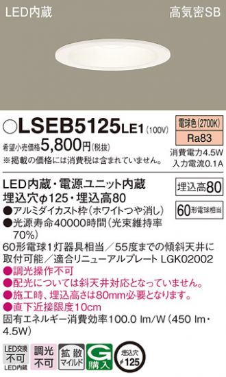 Panasonic LEDダウンライト LGD 1036NLB1 2個セット Panasonic(パナソニック) ダウンライト 激安販売 照明のブライト