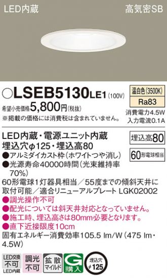 在庫中古品 パナソニック　ダウンライト 7個セット Panasonic パナソニック ダウンライト本体 7個ｾｯﾄ LGD9100K 未