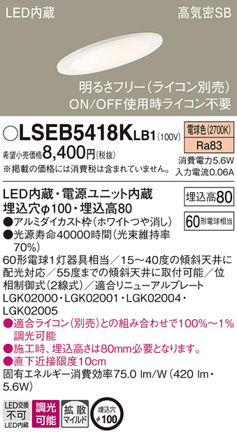 LSEB5418KLB1