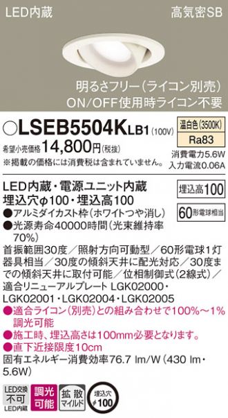 パナソニック　XND2051PWDD9　ダウンライト 埋込穴φ125 調光(ライコン別売) LED(白色) 天井埋込型 拡散タイプ パネル付型 ホワイト 受注品 [§]