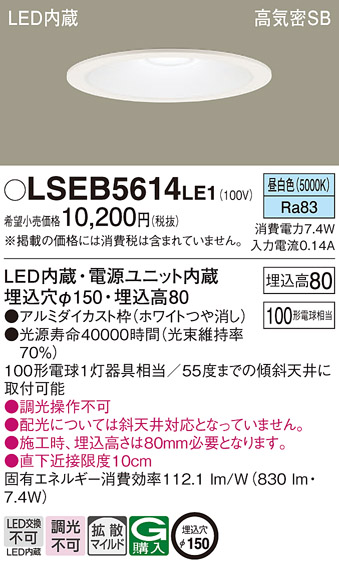 LSEB5614LE1