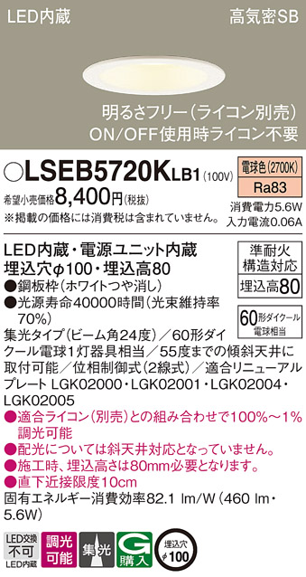 LSEB5720KLB1