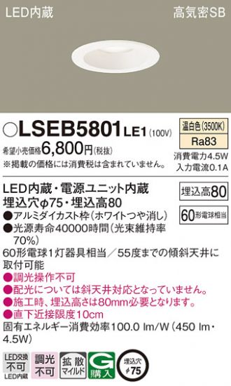 Panasonic(パナソニック) ダウンライト 激安販売 照明のブライト