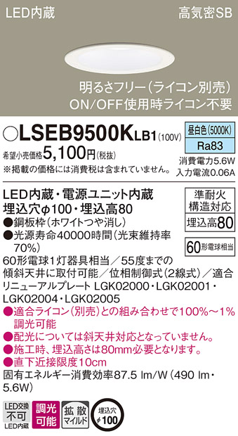 LSEB9500KLB1