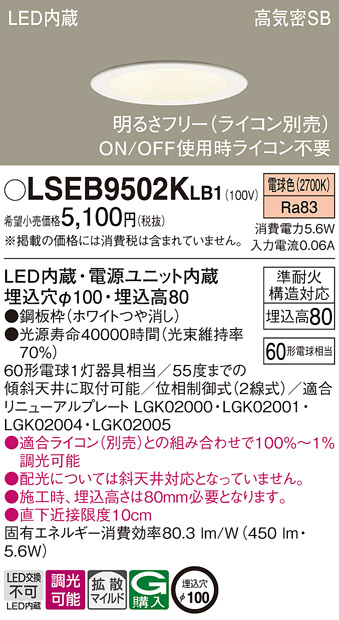 LSEB9502KLB1