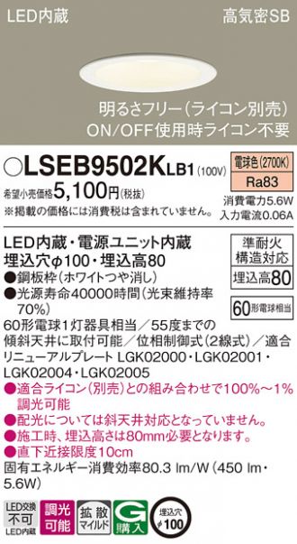 Panasonic(パナソニック) ダウンライト 激安販売 照明のブライト