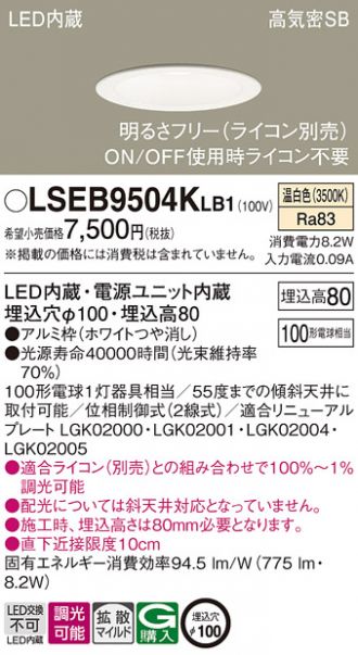 LSEB9504KLB1