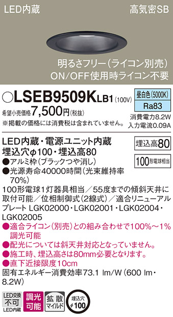 LSEB9509KLB1