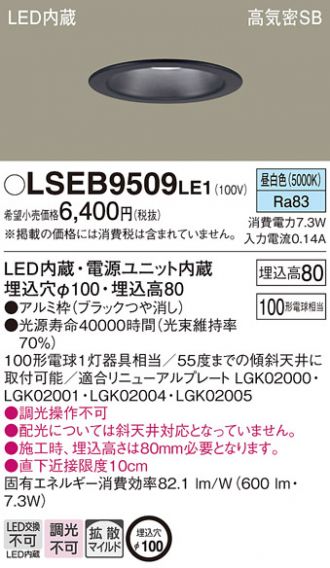 Panasonic(パナソニック) ダウンライト 激安販売 照明のブライト