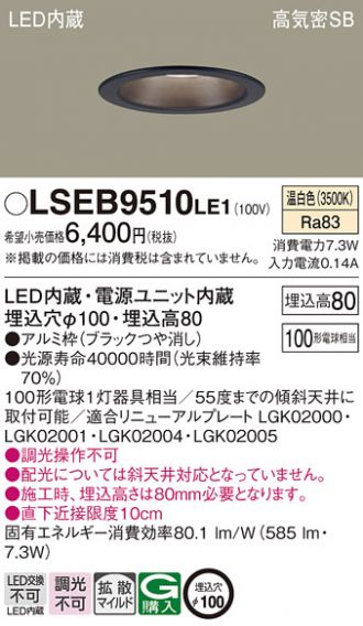 LSEB9510LE1