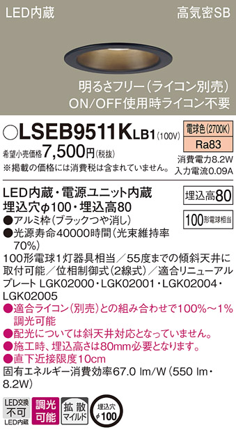 LSEB9511KLB1