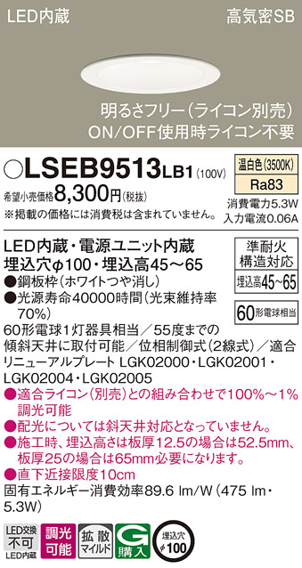 LSEB9513LB1