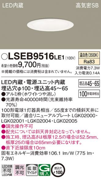 Panasonic(パナソニック) ダウンライト 激安販売 照明のブライト 