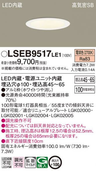 LSEB9517LE1