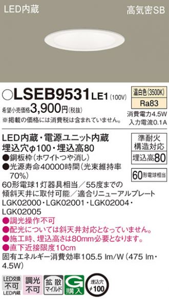 Panasonic(パナソニック) ダウンライト 激安販売 照明のブライト