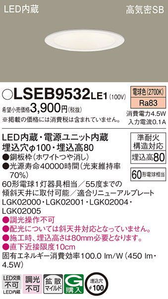 LSEB9532など色々9台