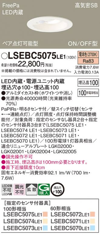 Panasonic(パナソニック) ダウンライト 激安販売 照明のブライト