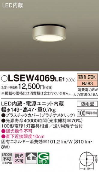 LSEW4069LE1